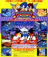 Play <b>SegaSonic The Hedgehog (Japan, rev. C)</b> Online